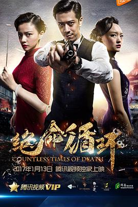 绝命循环(大结局)