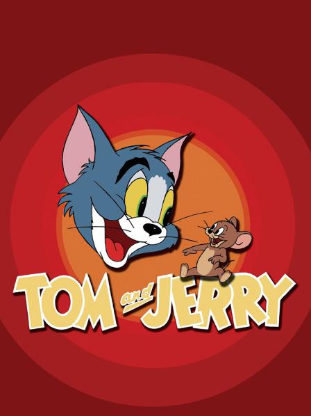 猫和老鼠50周年纪念版第31集