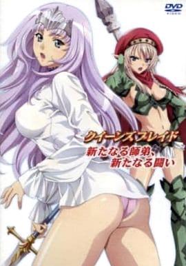 女皇之刃：新的师徒、新的战斗OVA01