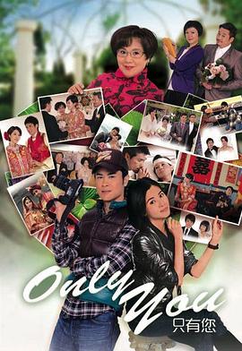 Only You 只有您第01集