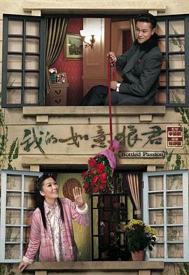 我的如意狼君第01集