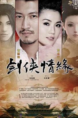 剑侠情缘之藏剑山庄第02集