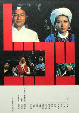 忠烈图(全集)