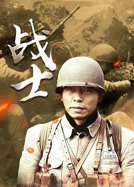 战士2008第08集
