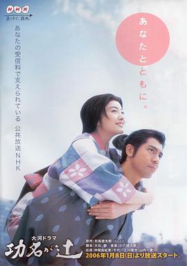 功名十字路第01集