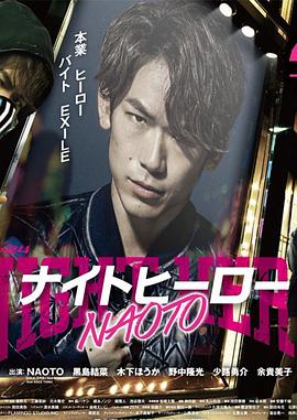 暗夜英雄第10集