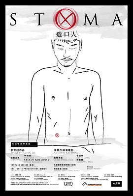 造口人(大结局)