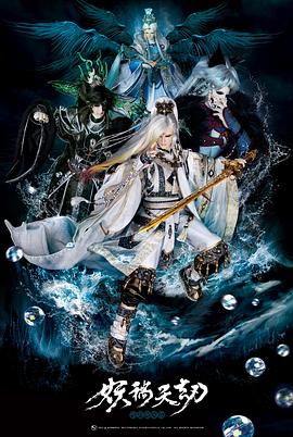 金光御九界之妖祸天劫第01集